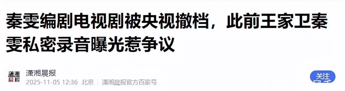 娱乐圈出名內幕_王家卫 私密录音 爆料