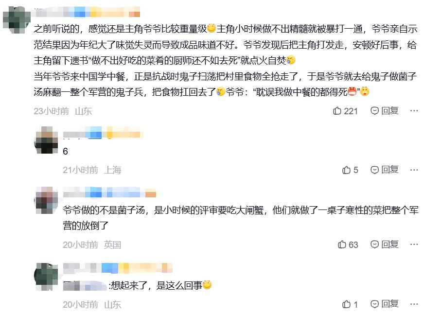 炒翻天第五集蘑菇料理_做饭网红黑暗料理,_黑暗料理界炒翻天
