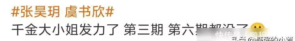 虞书欣时尚争议_黑料喜欢明星吗,_明星真实形象
