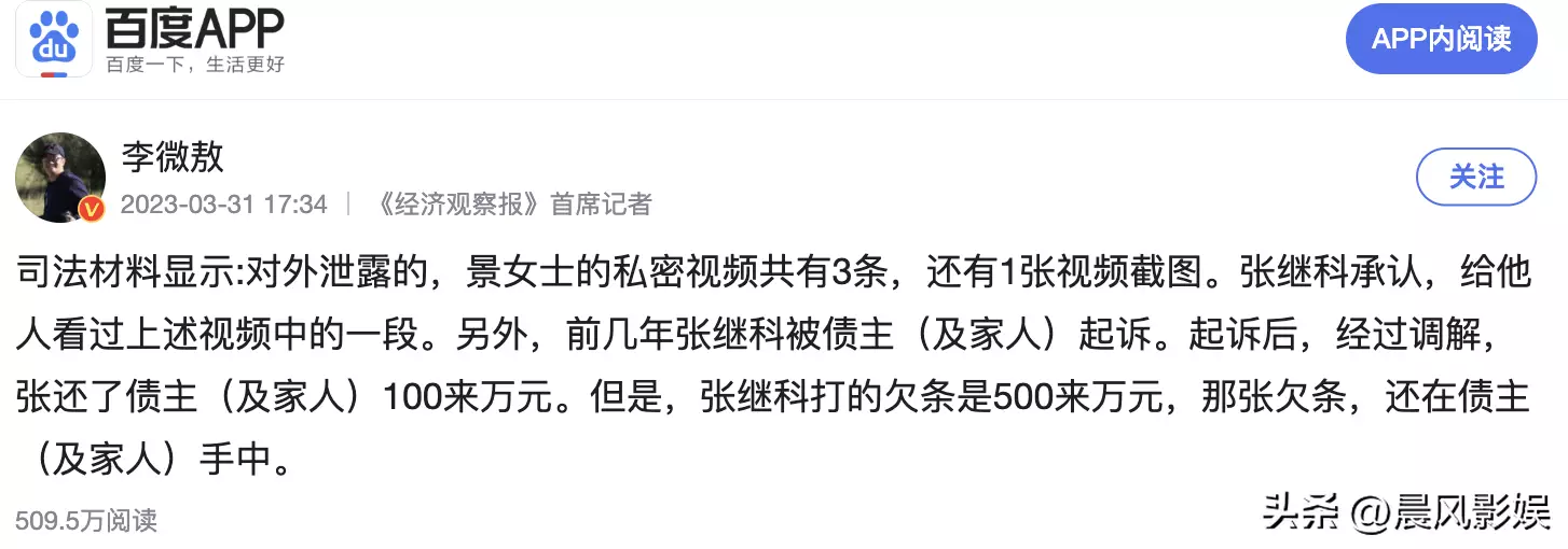 张继科赌博传闻真相_近期明星热点事件,_张继科事件最新进展