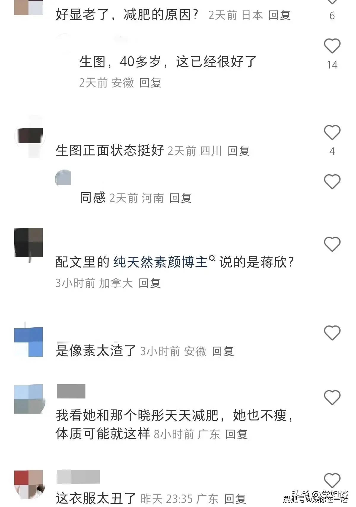 天涯明星黑料蒋欣,_蒋欣素颜争议_蒋欣演技分析