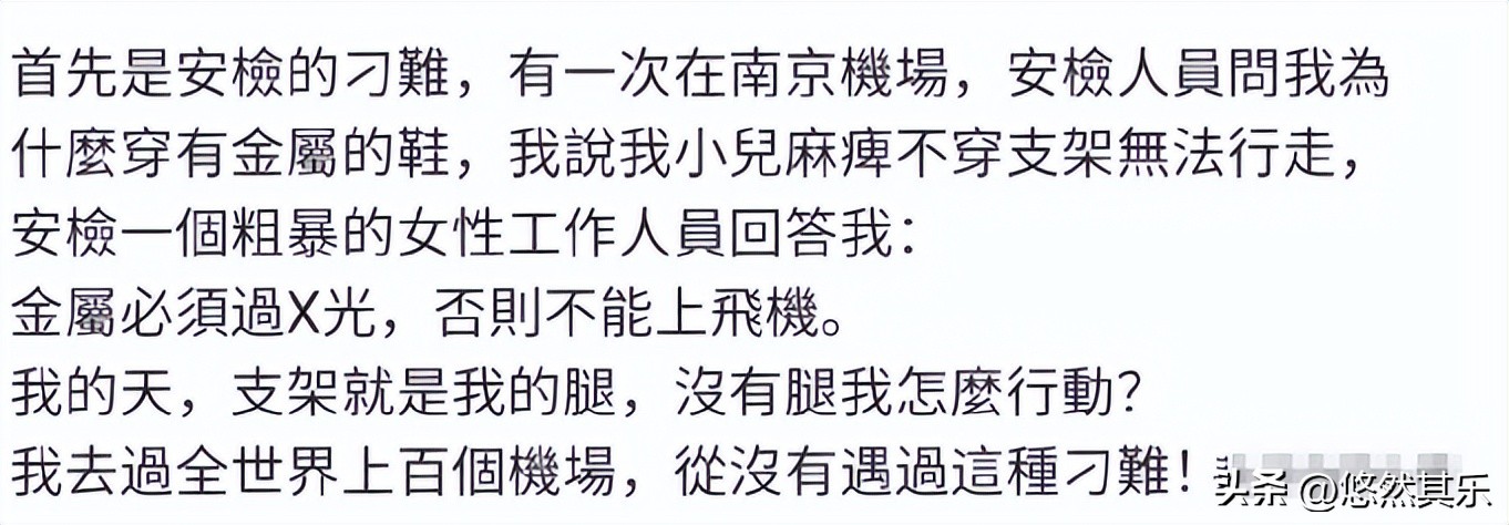 无障碍设施残疾人出行问题_郑智化深圳机场残疾人登机事件_郑智化抨击娱乐圈